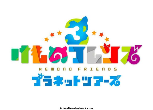 Chokotto Anime Kemono Friends 3