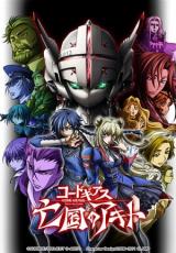 Code Geass - Filme 4 - Code Geass: Boukoku no Akito 4 - Nikushimi no Kioku Kara