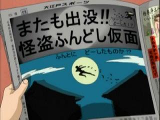 Gintama Dublado - Episodio 18 - Ah! O Lar é Onde o Coração Está
