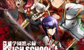 Highschool Of The Dead