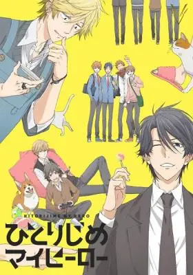 Hitorijime My Hero