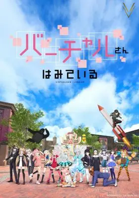 Virtual-san Wa Miteiru
