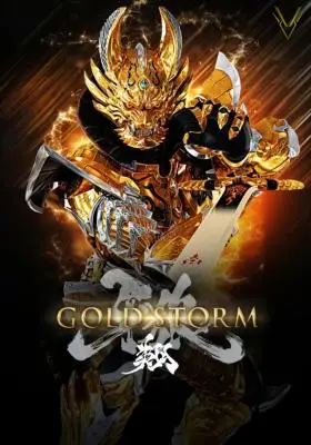 GARO: Gold Storm