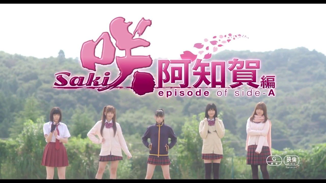 Saki Achiga-hen Episode Of Side-A