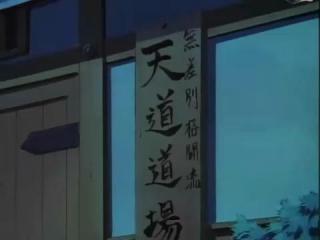 Ranma 1/2 - Episodio 76 - O diário de Ryoga na Academia Tendo