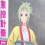 Amanchu! 2 Temporada