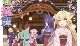 Konohana Kitan