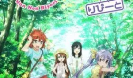 Non Non Biyori Repeat