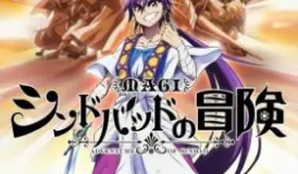 Magi: Sinbad No Bouken