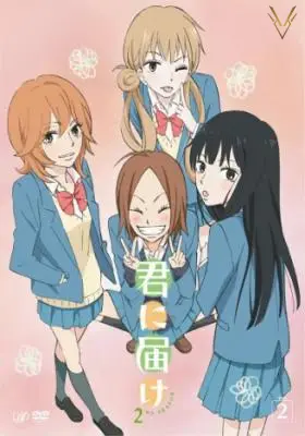 Kimi Ni Todoke 2