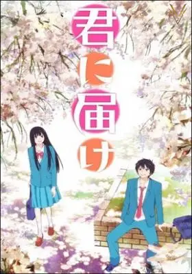 Kimi Ni Todoke