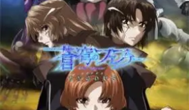 Soukyuu No Fafner: Dead Aggressor - Exodus 2