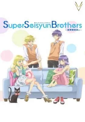 Super Seishun Brothers