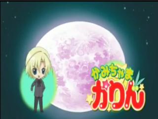 Kamichama Karin - Episodio 21 - Himeka-chan eo Cartomancia Óculos Guy