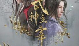 Wu Shen Zhu Zai