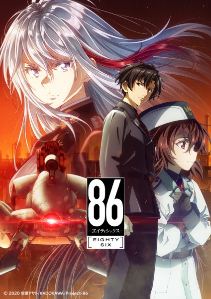 Anime 86 (2ª Temporada)
